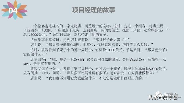 項目管理：培訓、流程、制度、表格、工具及模板（培訓計劃流程圖模板）