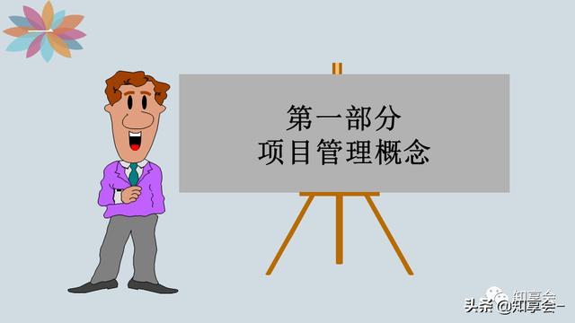 項目管理：培訓、流程、制度、表格、工具及模板（培訓計劃流程圖模板）