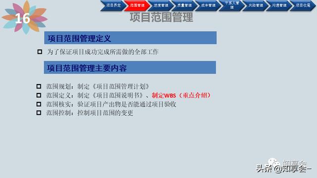 項目管理：培訓、流程、制度、表格、工具及模板（培訓計劃流程圖模板）