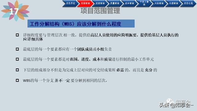 項目管理：培訓、流程、制度、表格、工具及模板（培訓計劃流程圖模板）