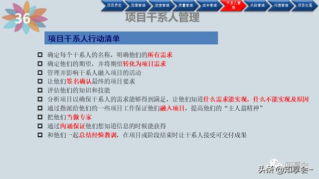 項目管理：培訓、流程、制度、表格、工具及模板（培訓計劃流程圖模板）