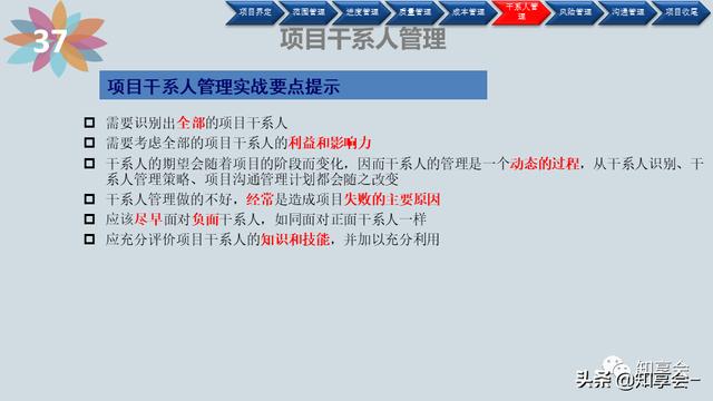 項目管理：培訓、流程、制度、表格、工具及模板（培訓計劃流程圖模板）