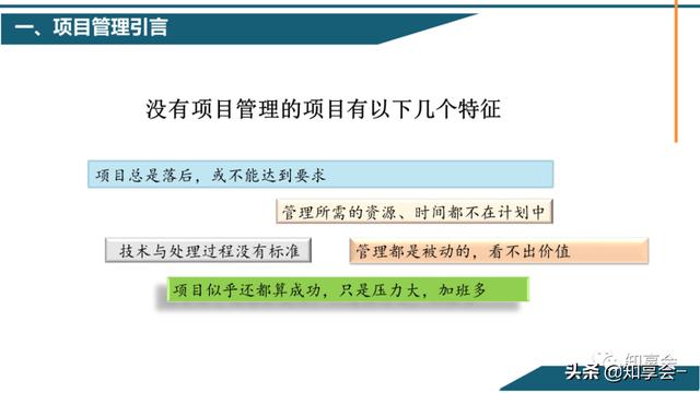 項目管理：培訓、流程、制度、表格、工具及模板（培訓計劃流程圖模板）