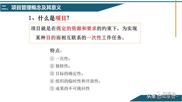 項目管理：培訓、流程、制度、表格、工具及模板（培訓計劃流程圖模板）