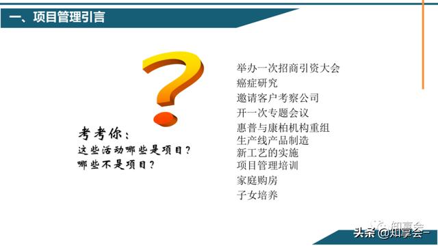 項目管理：培訓、流程、制度、表格、工具及模板（培訓計劃流程圖模板）