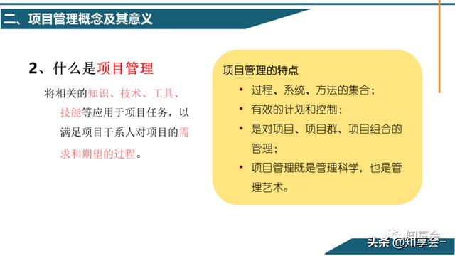 項目管理：培訓、流程、制度、表格、工具及模板（培訓計劃流程圖模板）