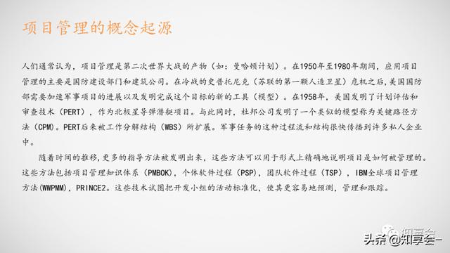 項目管理：培訓、流程、制度、表格、工具及模板（培訓計劃流程圖模板）