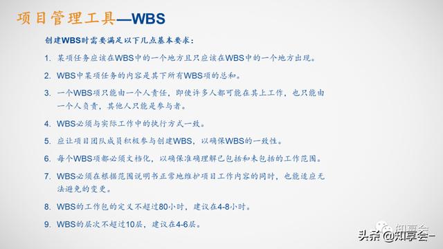 項目管理：培訓、流程、制度、表格、工具及模板（培訓計劃流程圖模板）