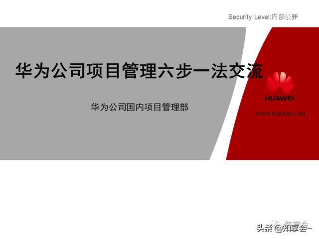 項目管理：培訓、流程、制度、表格、工具及模板（培訓計劃流程圖模板）