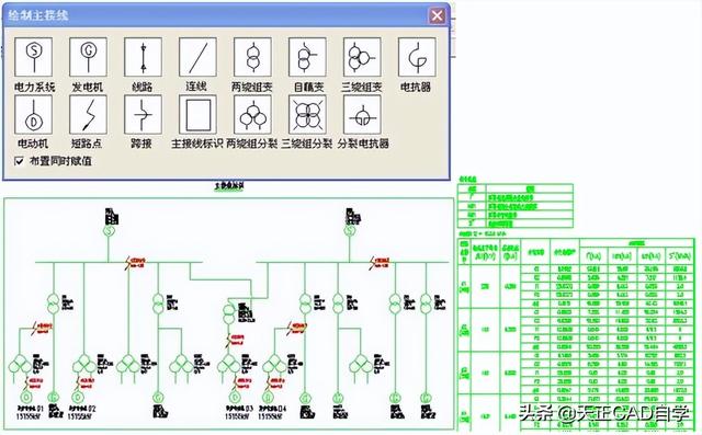 T20天正電氣CADV8.0（2022）軟件安裝及使用教程（天正t20v5.0支持版本的cad2020）