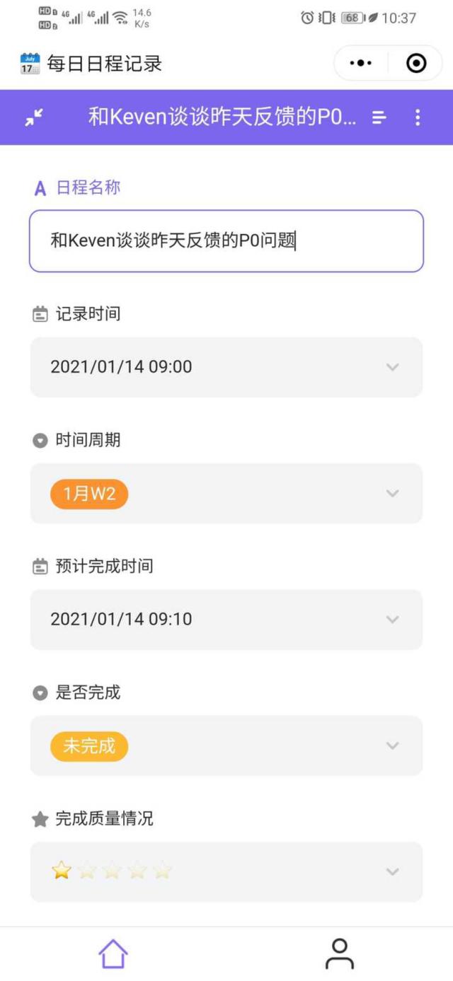 不用找了！最好用的日程管理軟件我已經(jīng)幫你找到了（好用的日程管理軟件app）