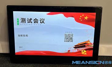 會(huì)議預(yù)約管理系統(tǒng)，能解決企業(yè)會(huì)議上的哪些問題？（會(huì)議預(yù)約管理系統(tǒng),能解決企業(yè)會(huì)議上的哪些問題呢）