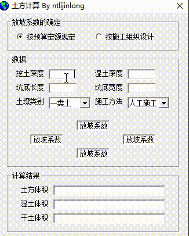 工程造價89個算量小軟件，1個小時完成一天的計算任務量，超贊（工程量計算稿軟件）