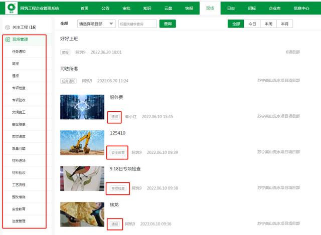 建筑人要學習新技術(shù)，數(shù)字化工程項目管理的3大應(yīng)用（數(shù)字化時代下的工程管理）