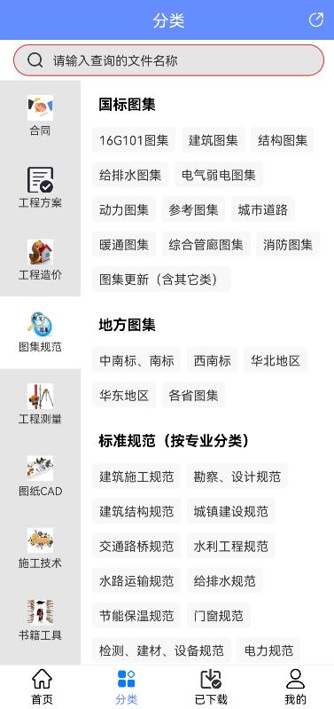 總工不去現(xiàn)場啥都知道，有這個手機(jī)版工程管理軟件，真是辦公神器