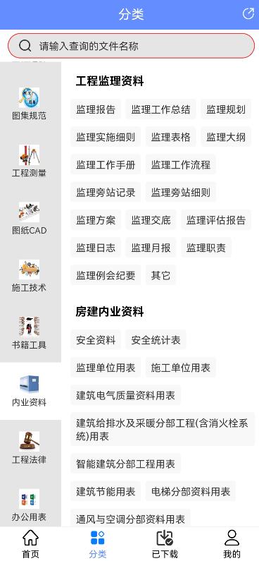 總工不去現(xiàn)場啥都知道，有這個手機(jī)版工程管理軟件，真是辦公神器