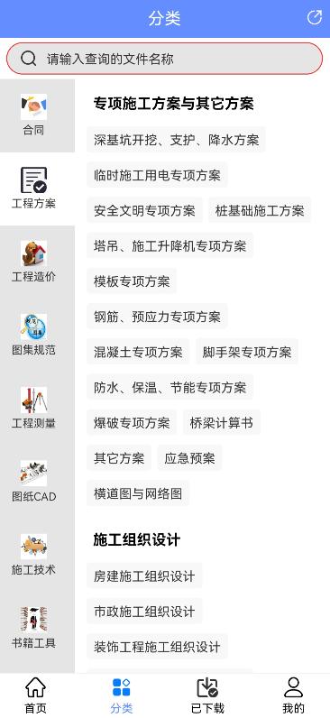 總工不去現(xiàn)場啥都知道，有這個手機(jī)版工程管理軟件，真是辦公神器