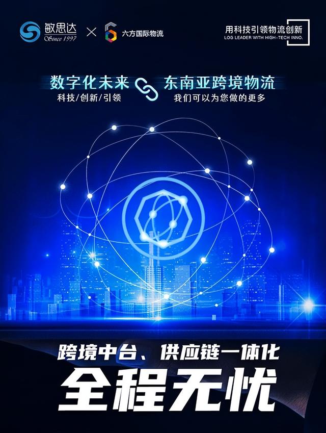 物流管理軟件：未來智能物流的發(fā)展走向如何呈現(xiàn)？-深圳敏思達(dá)（智能物流信息技術(shù)）