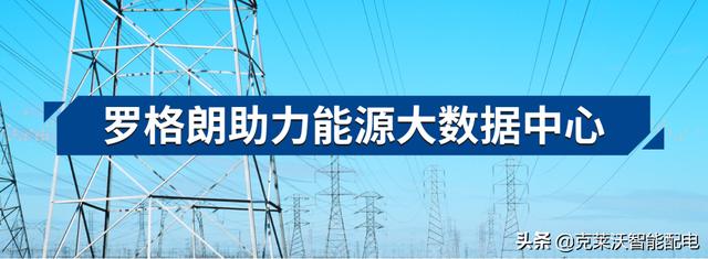 克萊沃智能PDU，如何為能源大數(shù)據(jù)中心提升配電效率？