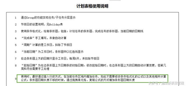 項(xiàng)目管理必備！甘特圖之項(xiàng)目管理計(jì)劃表一目了然！（可直接套用）