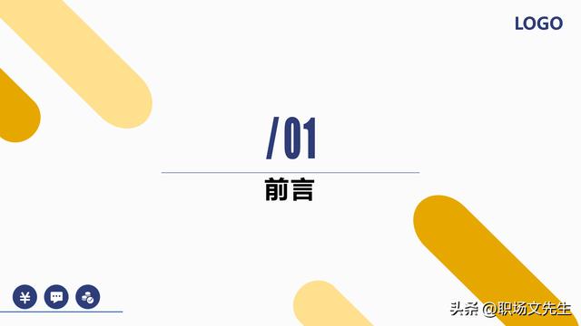 項(xiàng)目預(yù)算組成，42頁(yè)項(xiàng)目成本管理培訓(xùn)課件，項(xiàng)目成本控制的方法（第九章項(xiàng)目成本管理）