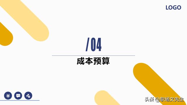 項(xiàng)目預(yù)算組成，42頁(yè)項(xiàng)目成本管理培訓(xùn)課件，項(xiàng)目成本控制的方法（第九章項(xiàng)目成本管理）