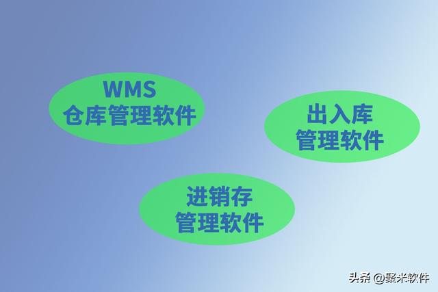 倉(cāng)庫(kù)管理軟件究竟有沒(méi)有用，值得入手嗎？（倉(cāng)庫(kù)管理用什么軟件好）