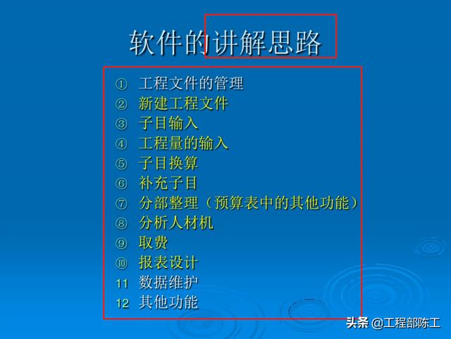 造價大神教你如何玩轉(zhuǎn)工程造價管理系統(tǒng)，易學(xué)易用，造價員必備