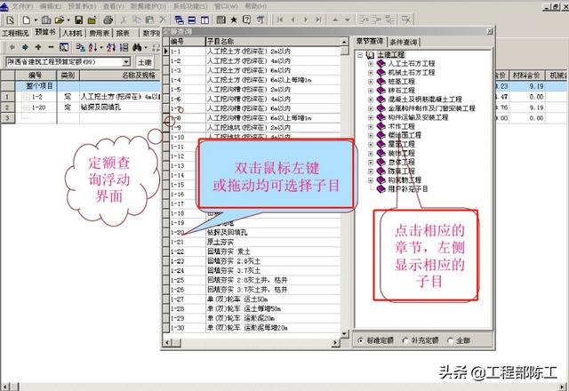 造價大神教你如何玩轉(zhuǎn)工程造價管理系統(tǒng)，易學(xué)易用，造價員必備