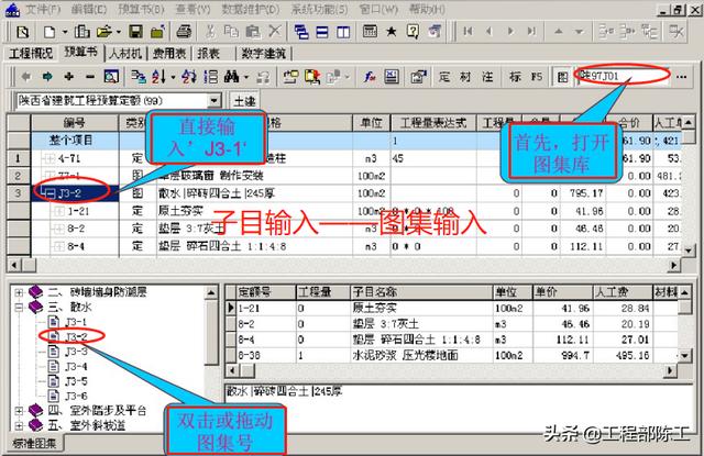 造價大神教你如何玩轉(zhuǎn)工程造價管理系統(tǒng)，易學(xué)易用，造價員必備