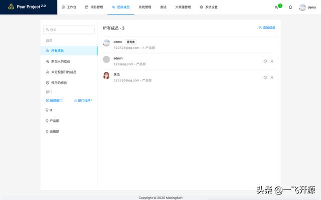 [開源]一款任務(wù)協(xié)同項目管理系統(tǒng)，可打造一個實用的協(xié)同工作平臺