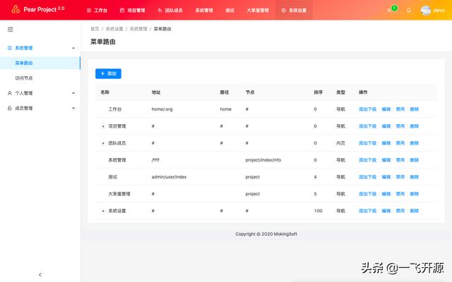 [開源]一款任務(wù)協(xié)同項目管理系統(tǒng)，可打造一個實用的協(xié)同工作平臺