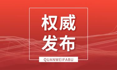 “十四五”期間，南寧應急管理體系將重點建設“智慧應急”等22項工程項目