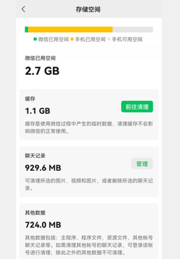 你的微信升級到8.0.27版了嗎？新增7個實用功能，這次厲害了（微信升級8.0.6有什么新功能）