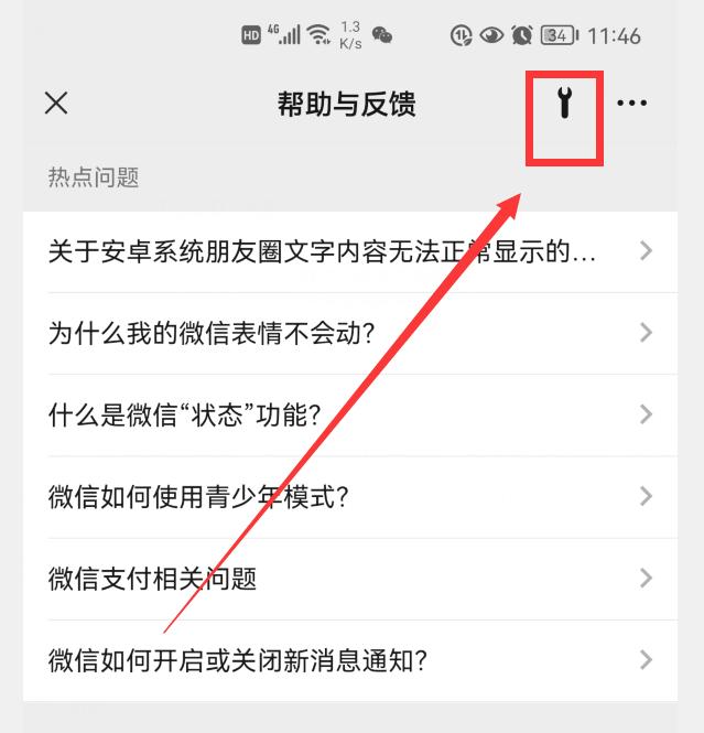 你的微信升級到8.0.27版了嗎？新增7個實用功能，這次厲害了（微信升級8.0.6有什么新功能）