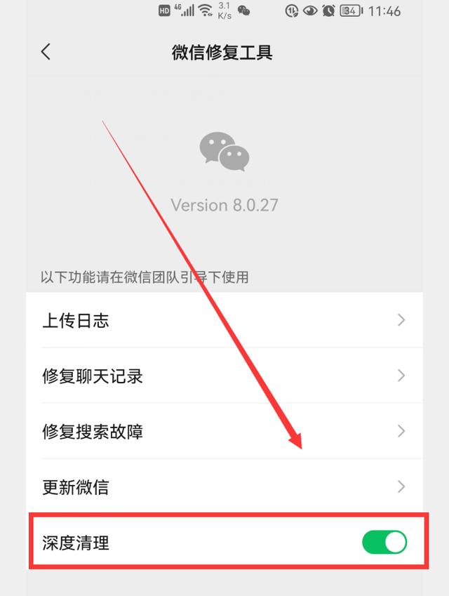 你的微信升級到8.0.27版了嗎？新增7個實用功能，這次厲害了（微信升級8.0.6有什么新功能）