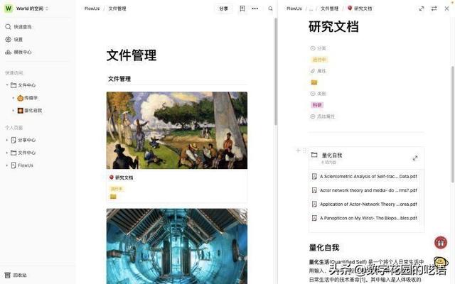如何在 FLowUs 、Notion 等筆記軟件中建立「書籍管理系統(tǒng)」？