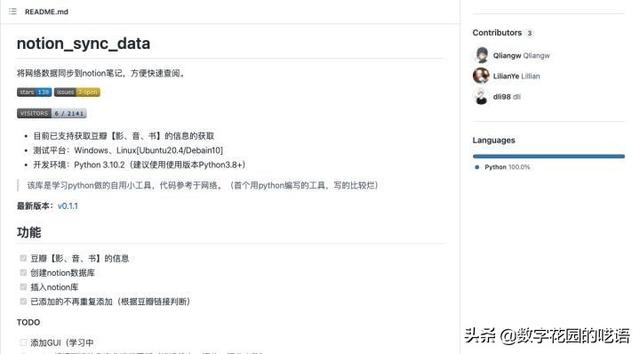 如何在 FLowUs 、Notion 等筆記軟件中建立「書籍管理系統(tǒng)」？