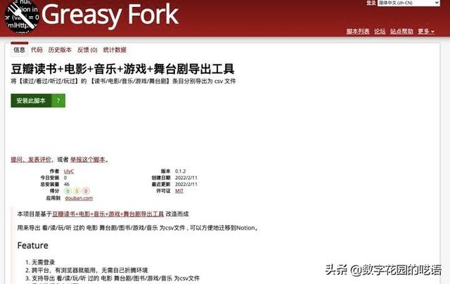 如何在 FLowUs 、Notion 等筆記軟件中建立「書籍管理系統(tǒng)」？