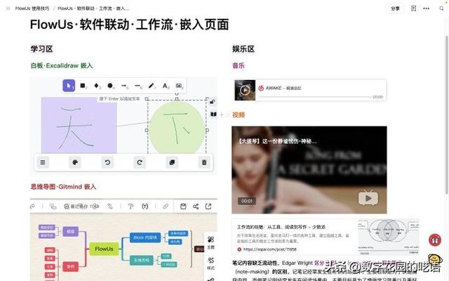 如何在 FLowUs 、Notion 等筆記軟件中建立「書籍管理系統(tǒng)」？