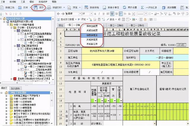 工程常用5款工程軟件，8S自動(dòng)生成施工日志、技術(shù)交底等，超實(shí)用（施工日志自動(dòng)生成軟件哪個(gè)好）