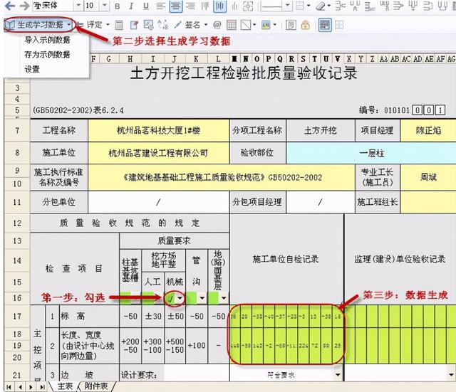 工程常用5款工程軟件，8S自動(dòng)生成施工日志、技術(shù)交底等，超實(shí)用（施工日志自動(dòng)生成軟件哪個(gè)好）