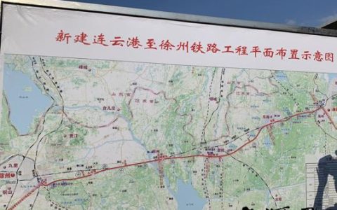 最新！連徐鐵路今年11月底完成線下工程，明年底通車（連徐鐵路通車時間 最新消息）