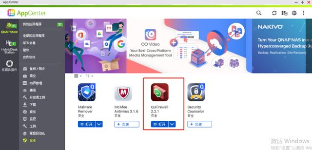 款NAS應用免費，能防網(wǎng)絡攻擊！教程合集（nas