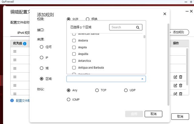 款NAS應用免費，能防網(wǎng)絡攻擊！教程合集（nas