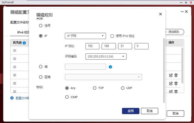 款NAS應用免費，能防網(wǎng)絡攻擊！教程合集（nas