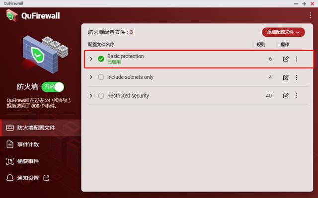款NAS應用免費，能防網(wǎng)絡攻擊！教程合集（nas