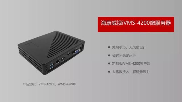 海康威視免費(fèi)客戶端IVMS4200你所不知道的一些神操作.....（?？低曑浖vms4200客戶端操作指南）