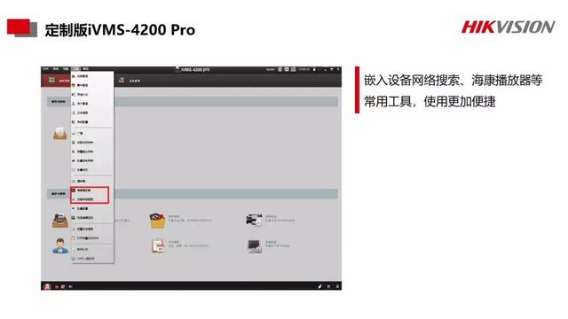 ?？低暶赓M(fèi)客戶端IVMS4200你所不知道的一些神操作.....（?？低曑浖vms4200客戶端操作指南）