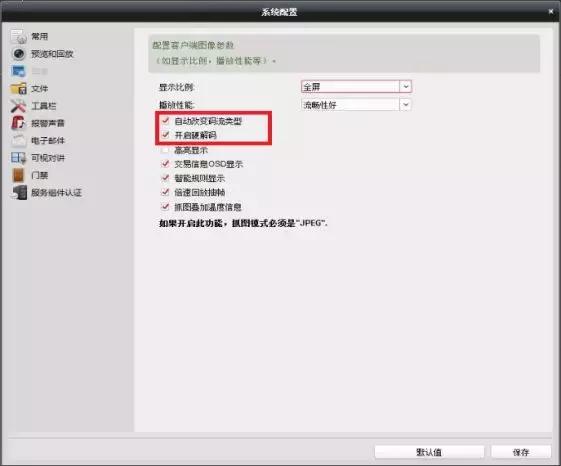 ?？低暶赓M(fèi)客戶端IVMS4200你所不知道的一些神操作.....（海康威視軟件ivms4200客戶端操作指南）